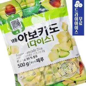 분이네 냉동 과일 아보카도 다이스 500g 페루산 포케 샐러드 토핑