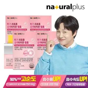 [CJ 단독] 메가 리포좀 글루타치온 필름 30매 4박스   고순도 90  구강용해필름