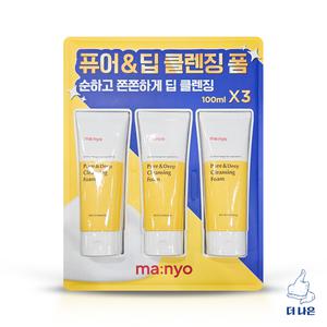 마녀공장 퓨어 앤 딥 클렌징폼 100ml X 3입