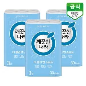깨끗한나라 화장지 더 클린앤소프트 3겹 30m 30롤 x 3팩