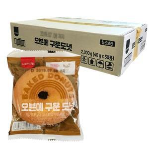 [삼립] 오븐에구운도넛 1박스 (50개입)