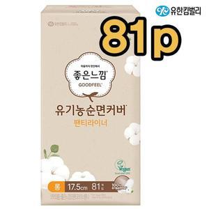 좋은느낌 팬티라이너 유기농순면커버 롱 81개입