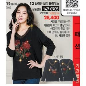 화려한보석블라우스