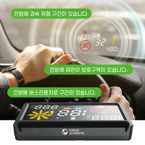 코리안 지오그래픽 HUD-i 국내생산 말로하는 음성인식 내비게이션 헤드업디스플레이 MHDT1