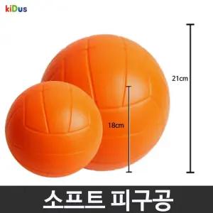 키더스 소프트 피구공 스펀지 초등용 중고등용