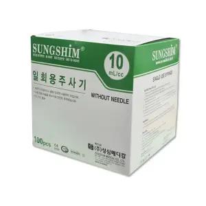 성심 일회용 주사기 무침 10cc 1박스(100개입) 멸균주사기 실린지