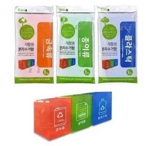 재활용 분리수거함 쓰레기통 분리수거통 (WFJYCZA)