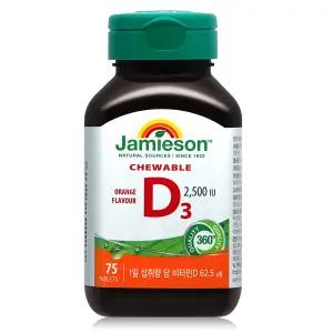 자미에슨 츄어블 비타민D3 2500IU 오렌지맛 (700mg X 75정) 75일분