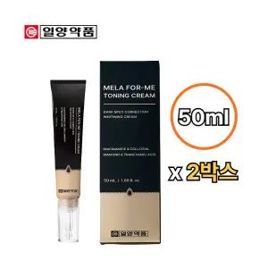 일양약품 멜라 포미 토닝 크림 50ml 2개 기미 색소침착 밝은 피부 톤 미백 탄력 나이아신아마이드 알부틴
