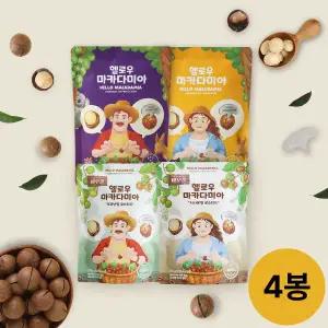 헬로우 마카다미아 까먹는 통마카다미아 호주 4봉