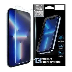 갤럭시 노트20 Ultra 고경도 방탄 액정보호필름