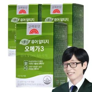 고려은단 식물성 퓨어 알티지 오메가3