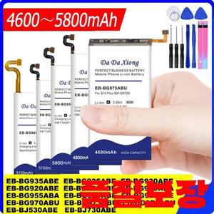 EB-BG935ABE 갤럭시 S6 엣지/플러스 노트 10 배터리