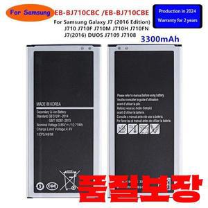 삼성 호환 갤럭시 J7(2016 에디션) DUOS NFC 없음용 새 3300mAh 배터리