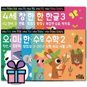 타이거스쿨 만4세 세트 (전 10권) 유아 워크북 학습지 삼성출판사