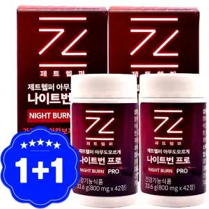 나이트번 프로 제트헬퍼 2박스