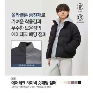 [백화점정품] 탑텐키즈 에프더블유 공용 에어테크 하이넥 패딩 점퍼