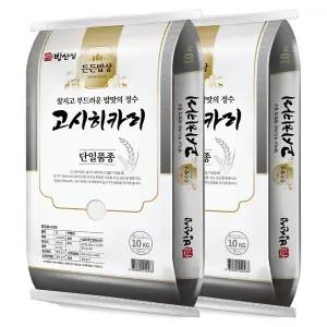 [밥선생] 특등급 고시히카리쌀 20kg (10kg+10kg)