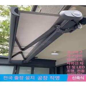 비 가림막 창문 테라스 캐노피 어닝천막 빗물막이