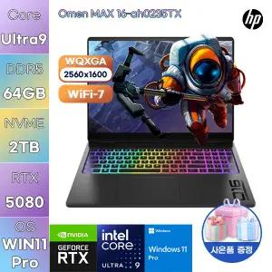 HP 오멘 MAX 16-ah0235TX Ultra9-275HX RTX5080 64GB 2TB WIN 11 PRO 고사양 게임용 작업용 노트북