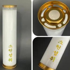 [하프클럽/]소원 기도 법당 양초 원기둥 7일초 제사 불교