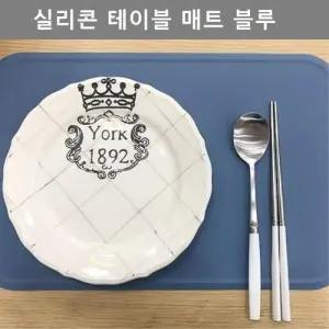 이쁜 디자인 실리콘 테이블 식탁 매트 블루 주방 용품 W4C89EE