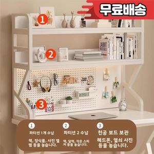 다기능 학생 책상 정리대  철제 아트 홀 보드 다층 수납 책꽂이 데스크탑용