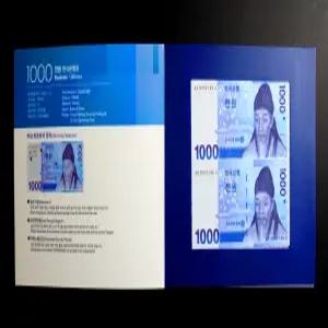 한국은행 2024년 3차 천원 완미 지폐 제7차 2매 연결권 2면부 1000원 연결형 은행권