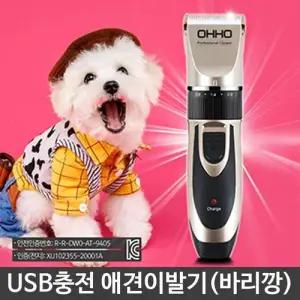 애견이발기 고양이이발기 반려동물바리깡 AT-9412 W8D7A58