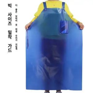 공업용가두께앞치마방수내유기름항산알칼리턱받이식당수산석재공장전용