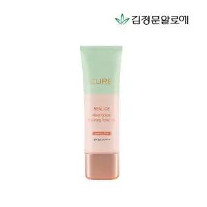 스킨케어 [김정문알로에] 큐어 리알로에 워터 카밍 톤 업 선크림