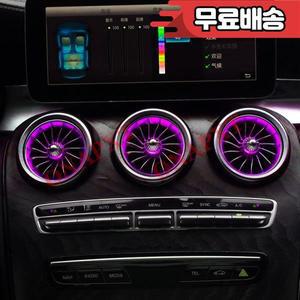 벤츠 AMG C/E/GLC 쿠페 W205 용 LED 자동차 터빈 노즐 분위기 램프 공기 주변 조명