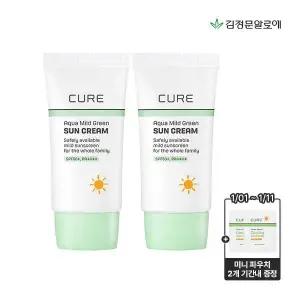 스킨케어 [김정문알로에] 큐어 마일드 그린 선크림(무기자차) 40ml 2개