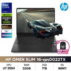 HP 오멘 슬림 16-an0022TX 울트라7/RTX5060/32GB/1TB/500nit/WIN11 게이밍노트북+게이밍마우스증정