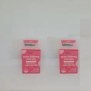 2500mcg 이너플러스 식물성 구미젤리 2.2gx30개x2 총132g