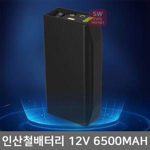 인산철보조배터리 출력 12v/9v/5v 차량용 블박보조배터리 블랙박스보조배터리