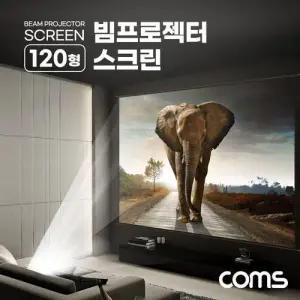 Coms 빔프로젝터 족자형 스크린 120형 캠핑용 야외용 WB0DA26