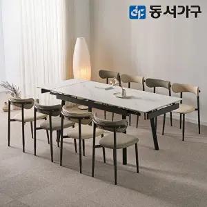 [동서가구][T] 조이 모던M 8인용 확장형 포세린 세라믹 식탁 + 의자8 DF645686