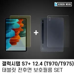 (1매)갤럭시탭S7플러스 12.4 블루라이트차단+후면필름 W7BD058