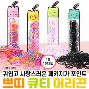 머리끈 어린이집 구디백 답례 유치원 헤어끈 생일 유아동 선물 큐티 쁘띠 새학기