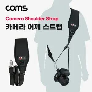 Coms 카메라 어깨 스트랩액세서리 카메라끈 스끈 어깨끈 스트랩 악세사리