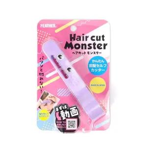 헤어컷몬스터 셀프 앞머리 클리퍼 일본제 미용템소품 팅칼 커팅