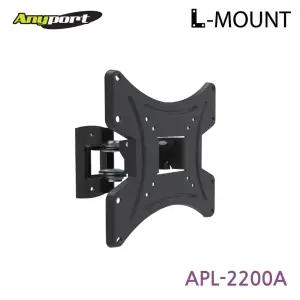 (APL-2200A) ANYPORT 엘디엘 마운트 벽걸이 상하좌우 각도형 모니터 TV 브라켓티비 용품 TV홀더 고정 브라