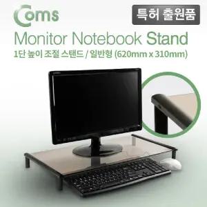 Coms 모니터 받침대 스탠드 1단 (620mm x 309mm). 블랙 브론즈유리 일반형거치대 주변용품 컴퓨터 PC 선반