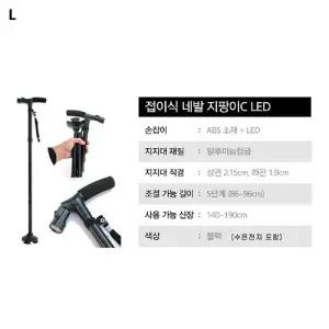 LED 접이식 네발 지팡이C랜턴 장착 휴대용 보행보조용품 실버 미끄럼방지발판 손잡이