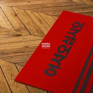 카페트 매트 로고 그린 60x90현관 깔판 출입구 업소용 발판 용발판 어서오십시오