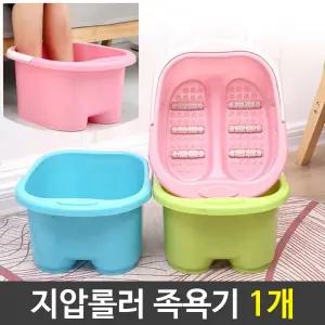 지압롤러(하루15분) 족욕기 1개욕 족탕 탕기 욕바스켓 풋욕기 접이식 폴딩