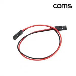 Coms 제작용 전원 연장 점퍼선 케이블 데이터 전송 2P RedBlack 20cm
