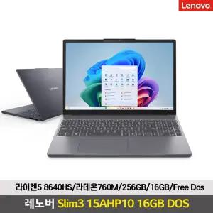 레노버 아이디어패드 Slim3 15AHP10 R5 16GB DOS R5-8640HS/16GB/256GB/FreeDos