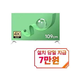 [더함] CHIQ 스마트 구글 5.0 OS 안드로이드 14 FHD TV 43인치 (화이트) / G434QW-5.0